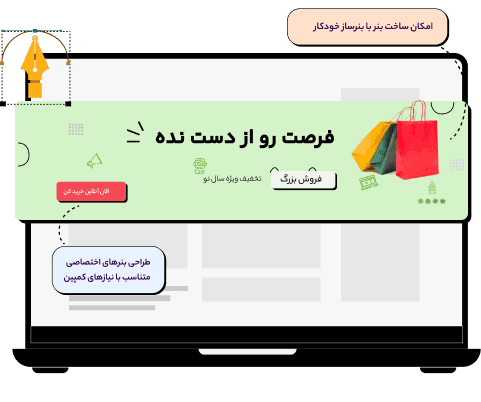 کمپین نمایشی بنری