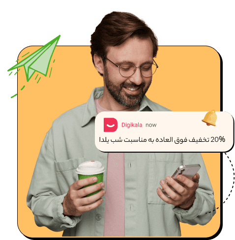 کمپین پوش نوتیفیکیشن