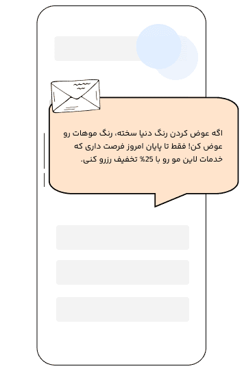 # کمپین پیامکی چطور عمل می‌کنه؟
