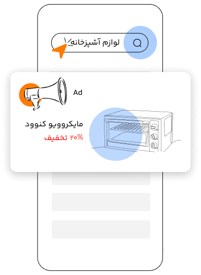 # کمپین نمایشی جست‌و‌جو محور چطور عمل می‌کنه؟