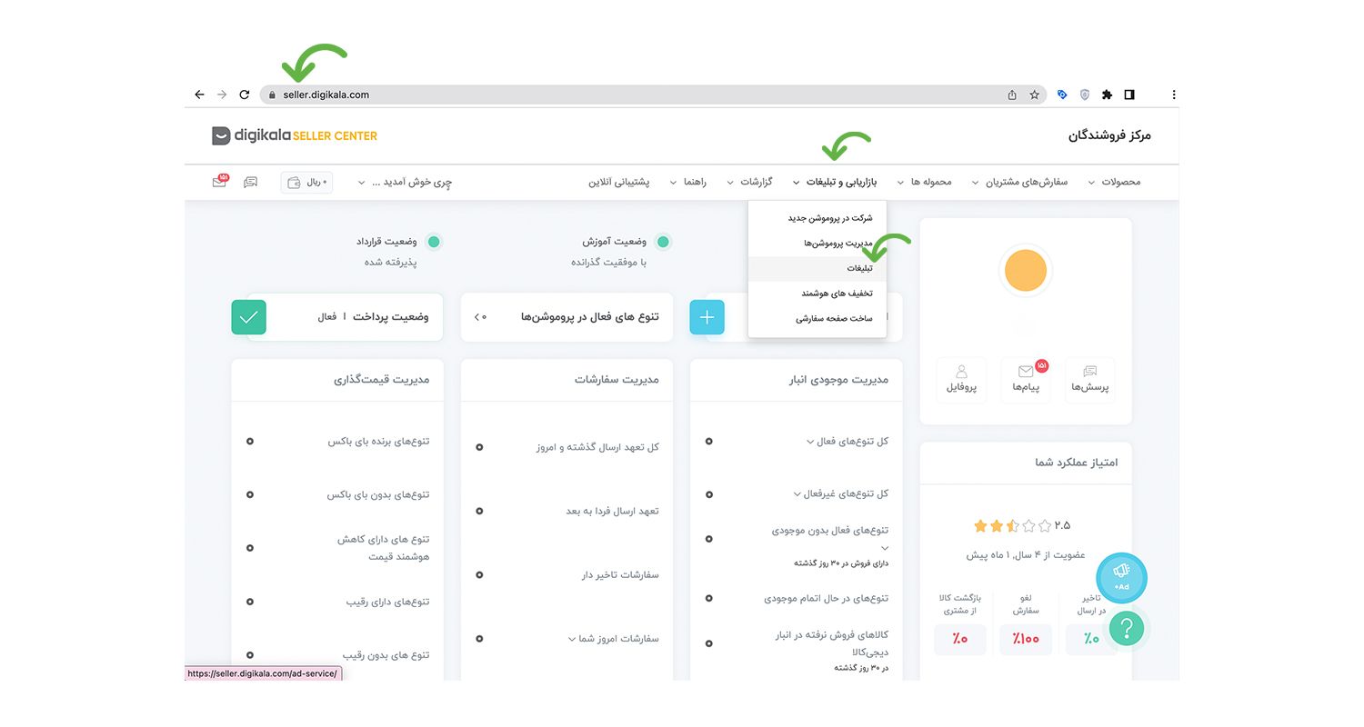 Landing-Page-01-Seller-panel.jpg